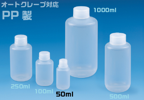NPボトル 細口 50mL （100本入） 滅菌 1301-01 NPN-50