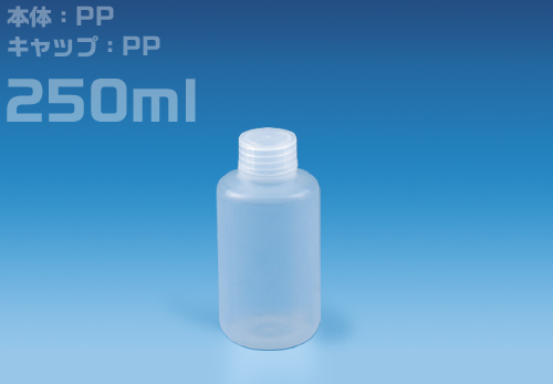 NPボトル 細口 250mL （100本入） 滅菌 1301-03 NPN-250
