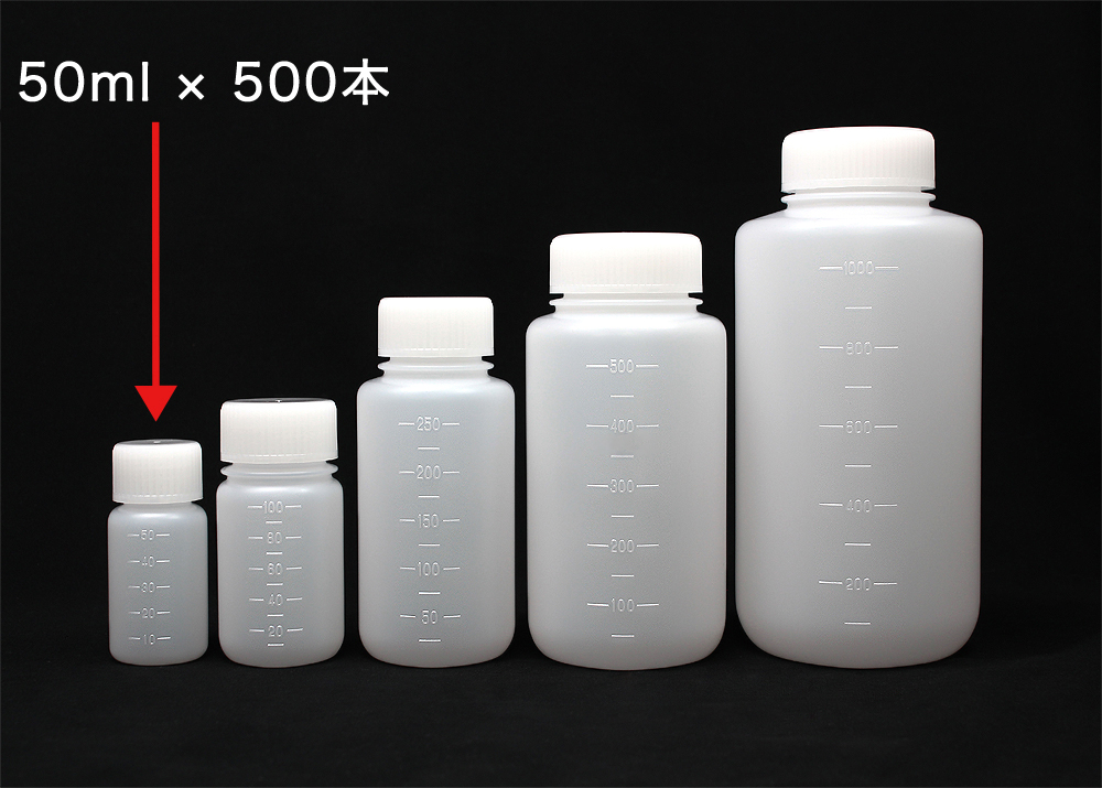 JK-ボトル広口 白 50mL(500本入) 滅菌済