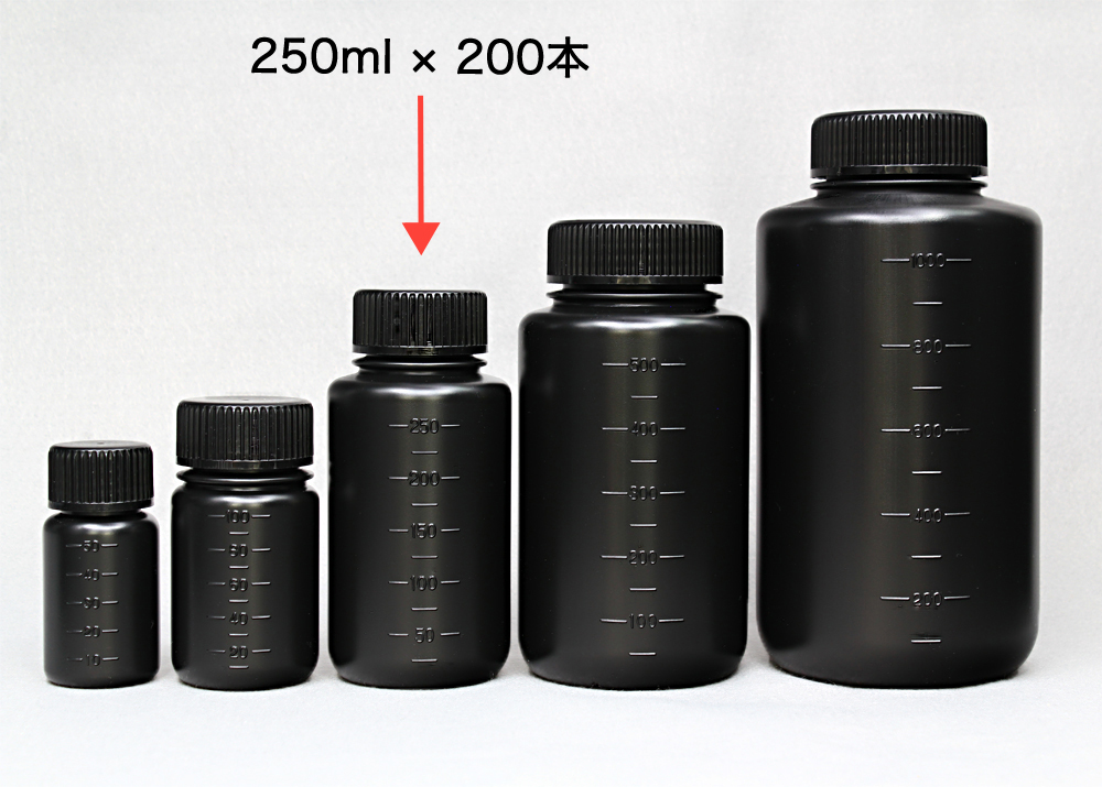 JK-ボトル広口 遮光(黒） 250mL （200本入)