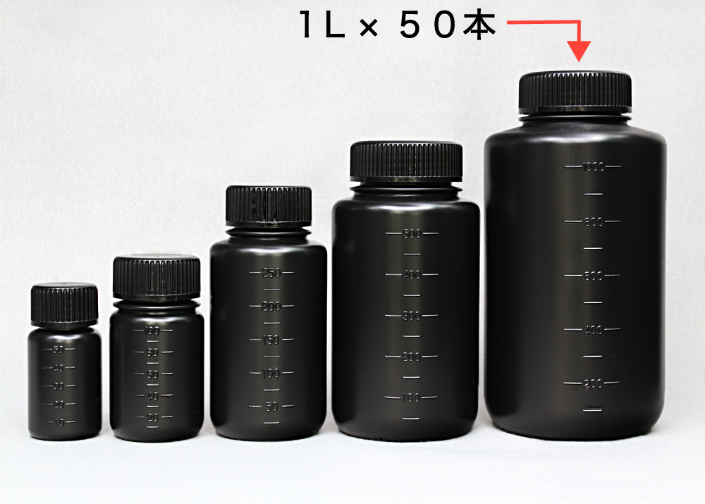 JK-ボトル広口 遮光(黒） 1L （50本入)