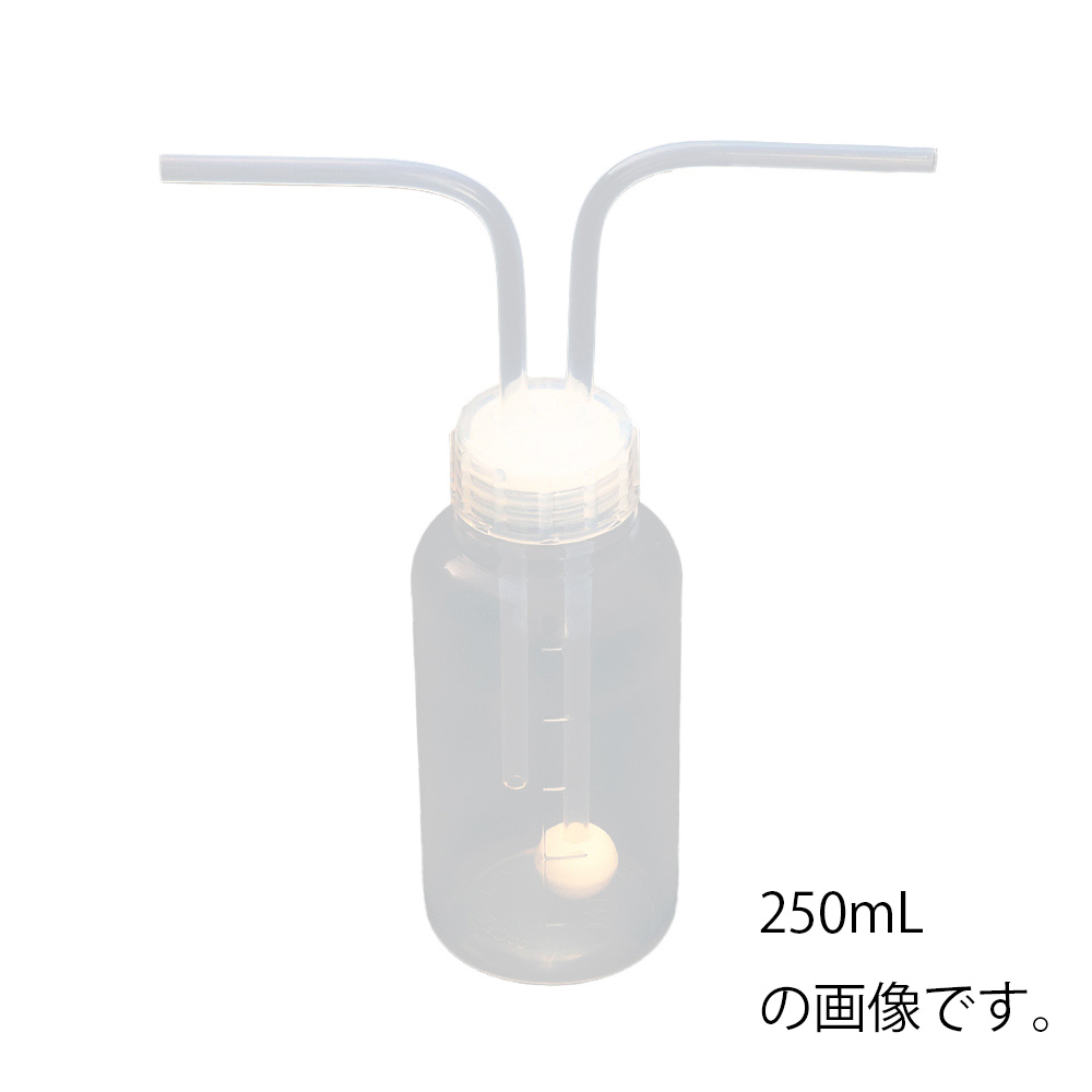 PFAガス洗浄ボトル 250mL | コクゴeネット
