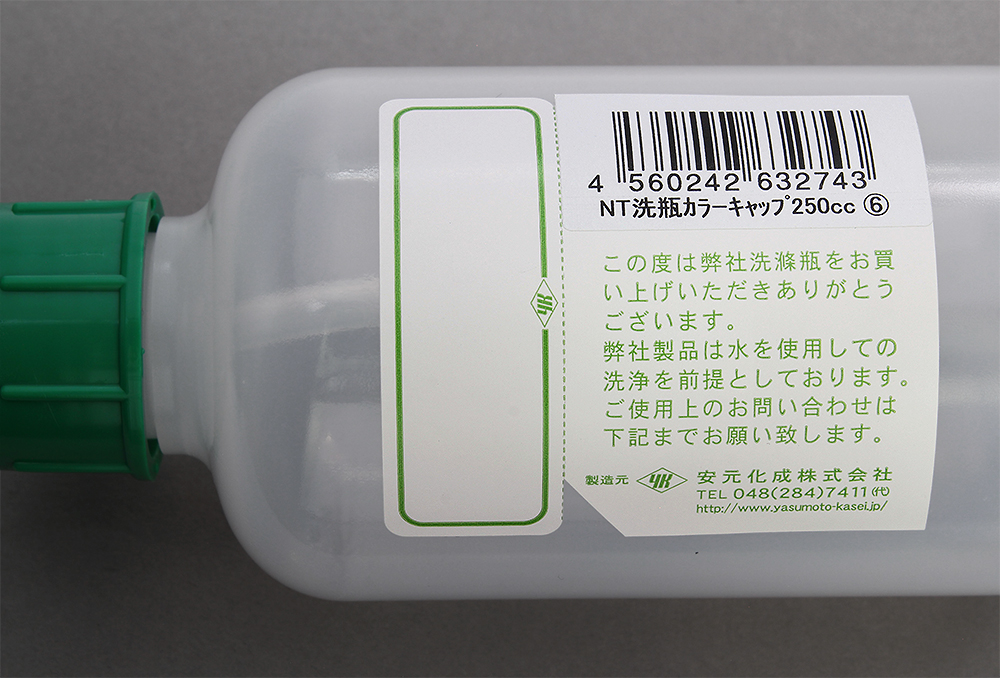 NT洗浄瓶 カラーキャップ 250mL グリーン #6