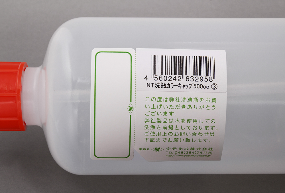NT洗浄瓶 カラーキャップ 500mL レッド #3