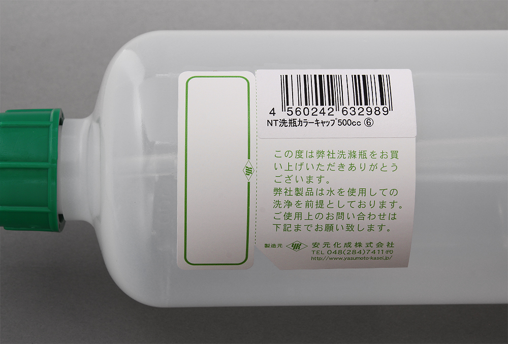 NT洗浄瓶 カラーキャップ 500mL グリーン #6
