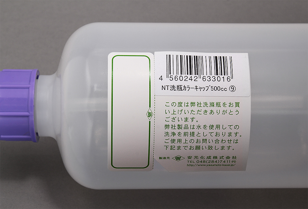 NT洗浄瓶 カラーキャップ 500mL ライトバイオレット #9