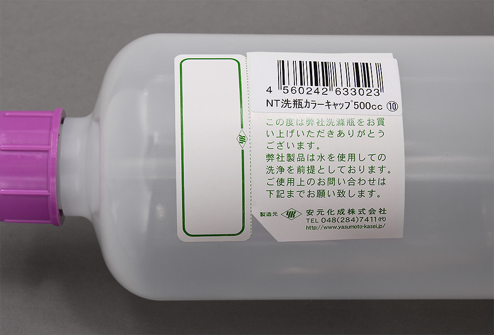 NT洗浄瓶 カラーキャップ 500mL レッドバイオレット #10