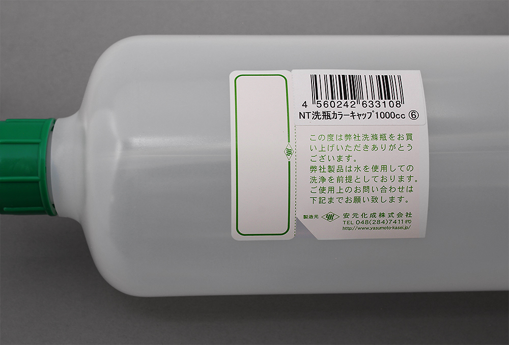 NT洗浄瓶 カラーキャップ 1000mL グリーン #6