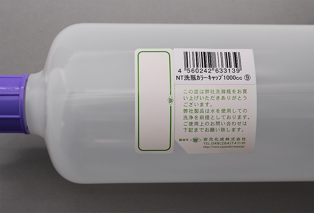NT洗浄瓶 カラーキャップ 1000mL ライトバイオレット #9