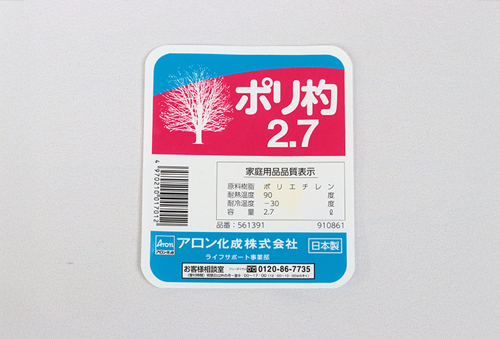ポリ柄杓 2.7L 黒 | コクゴeネット