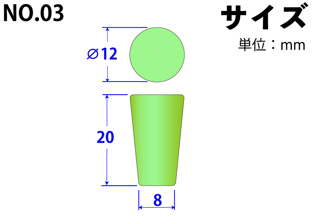 シリコンスポンジ栓(ライト栓) No03 ライトグリーン 12mm×8mm×20Hmm （50ｹ入)