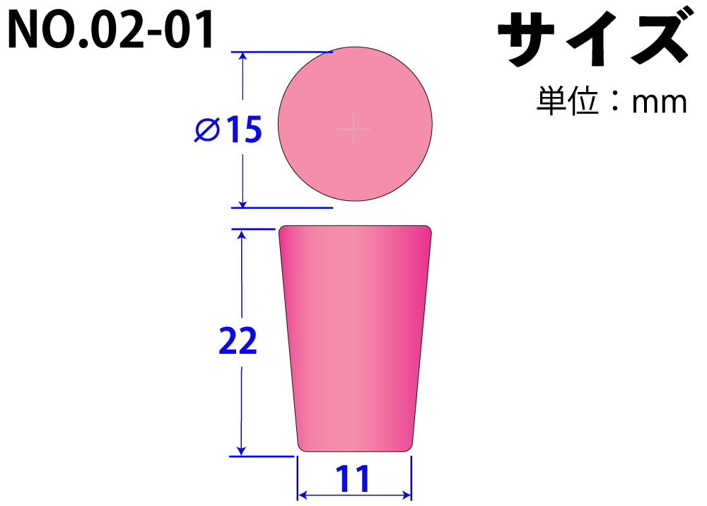 シリコンスポンジ栓(ライト栓) No02-01 ピンク 15mm×11mm×22Hmm （50ｹ入)