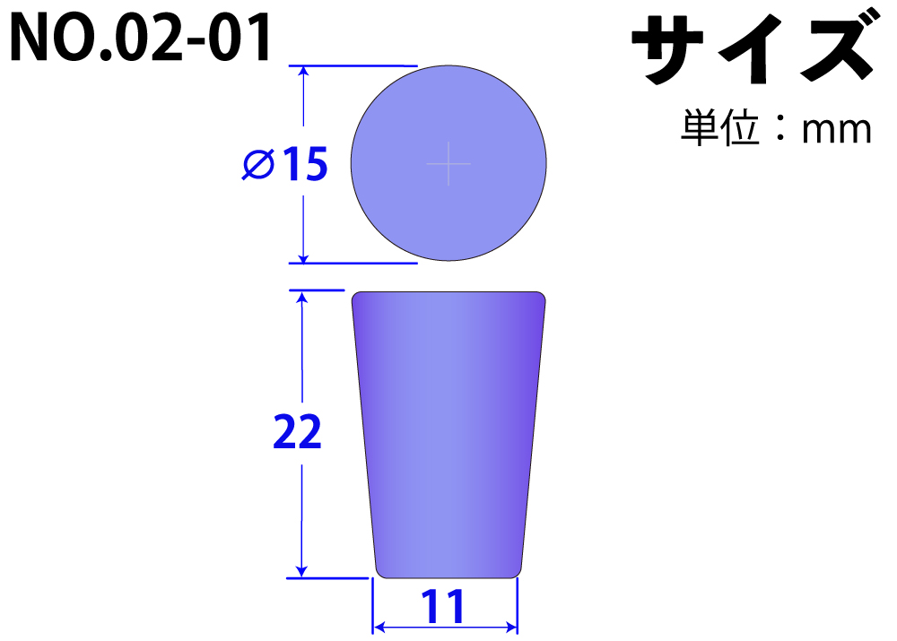 シリコンスポンジ栓(ライト栓) No02-01 ライトブルー 15mm×11mm×22Hmm （50ｹ入)