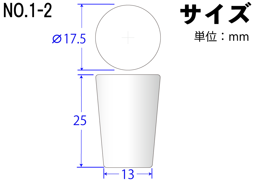シリコンスポンジ栓(ライト栓) No1-2 ホワイト 17.5mm×13mm×25Hmm  （50ｹ入)