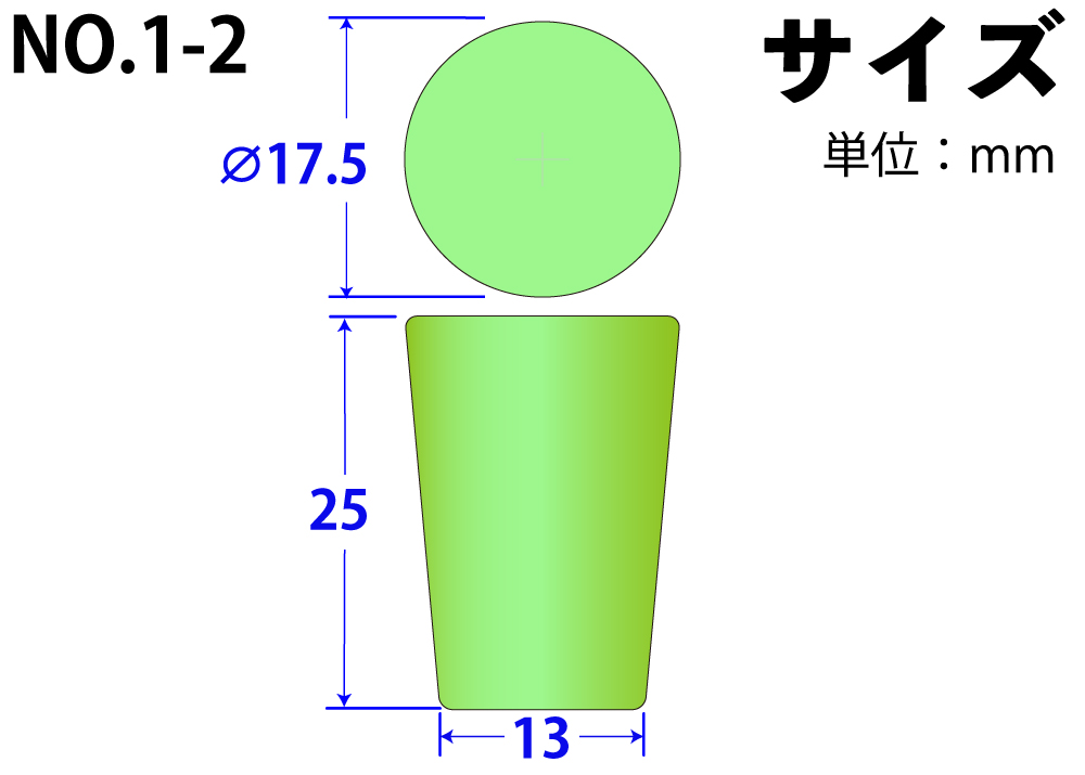シリコンスポンジ栓(ライト栓) No1-2 ライトグリーン 17.5mm×13mm×25Hmm （50ｹ入)