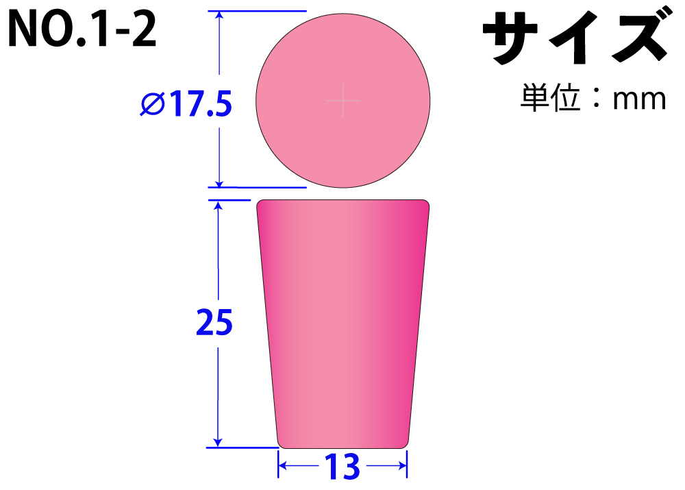 シリコンスポンジ栓(ライト栓) No1-2  ピンク 17.5mm×13mm×25Hmm （50ｹ入)