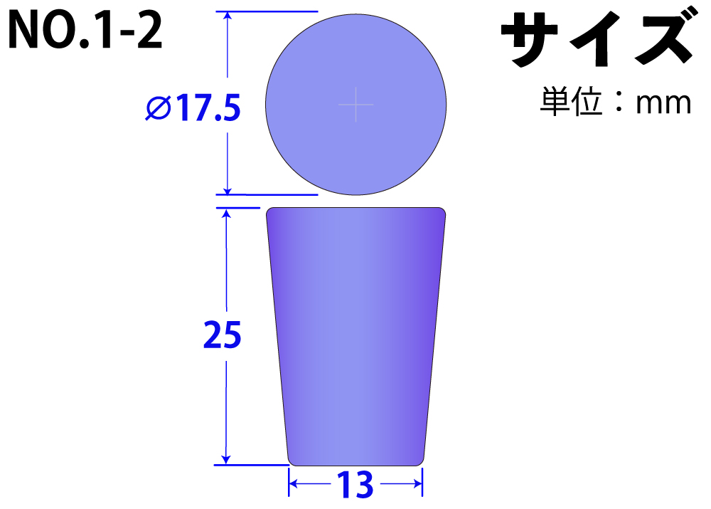 シリコンスポンジ栓(ライト栓) No1-2 ライトブルー 17.5mm×13mm×25Hmm （50ｹ入)