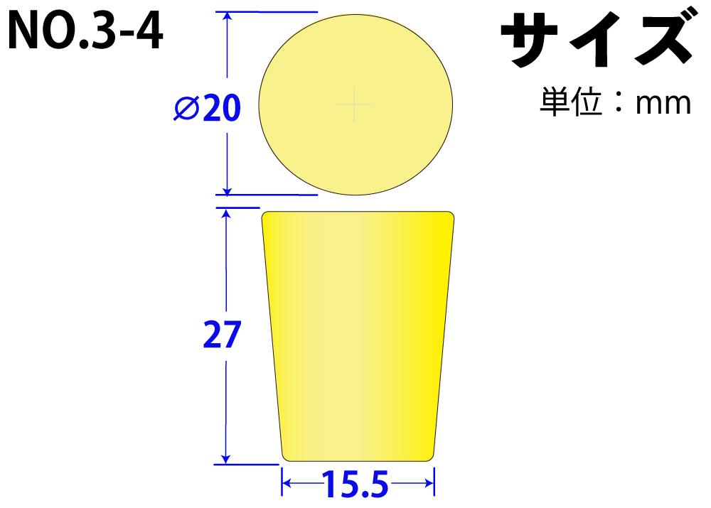 シリコンスポンジ栓(ライト栓) No3-4 イエロー 20mm×15.5mm×27Hmm （20ｹ入)