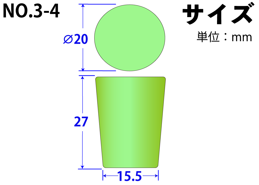 シリコンスポンジ栓(ライト栓) No3-4 ライトグリーン 20mm×15.5mm×27Hmm （20ｹ入)