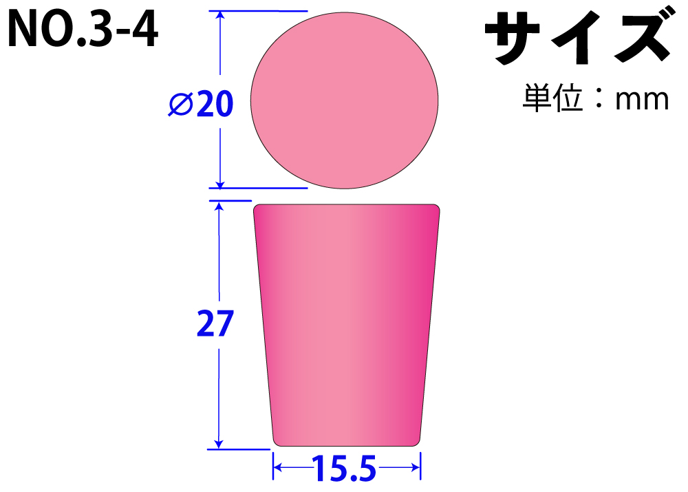 シリコンスポンジ栓(ライト栓) No3-4  ピンク 20mm×15.5mm×27Hmm （20ｹ入)