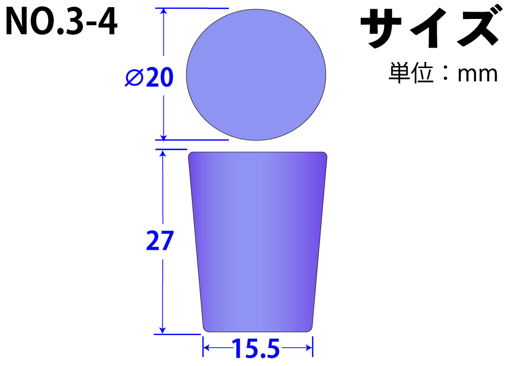 シリコンスポンジ栓(ライト栓) No3-4 ライトブルー 20mm×15.5mm×27Hmm （20ｹ入)