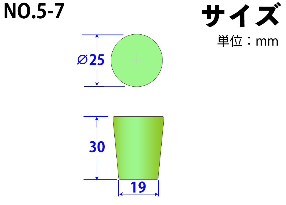 シリコンスポンジ栓(ライト栓) No5-7 ライトグリーン 25mm×19mm×30Hmm （20ｹ入)