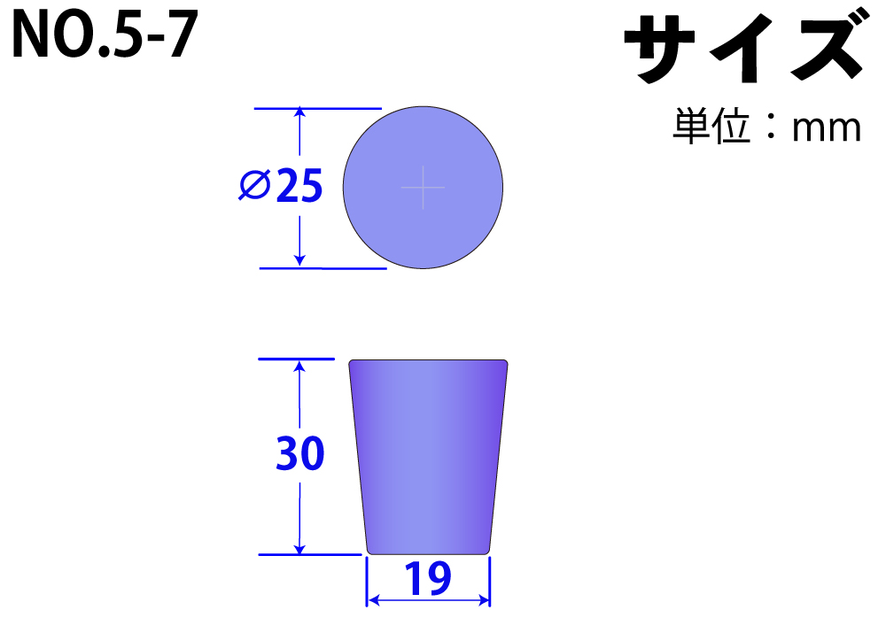 シリコンスポンジ栓(ライト栓) No5-7 ライトブルー 25mm×19mm×30Hmm （20ｹ入)