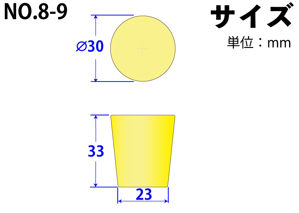 シリコンスポンジ栓(ライト栓) No8-9 イエロー 30mm×23mm×33Hmm （10ｹ入)