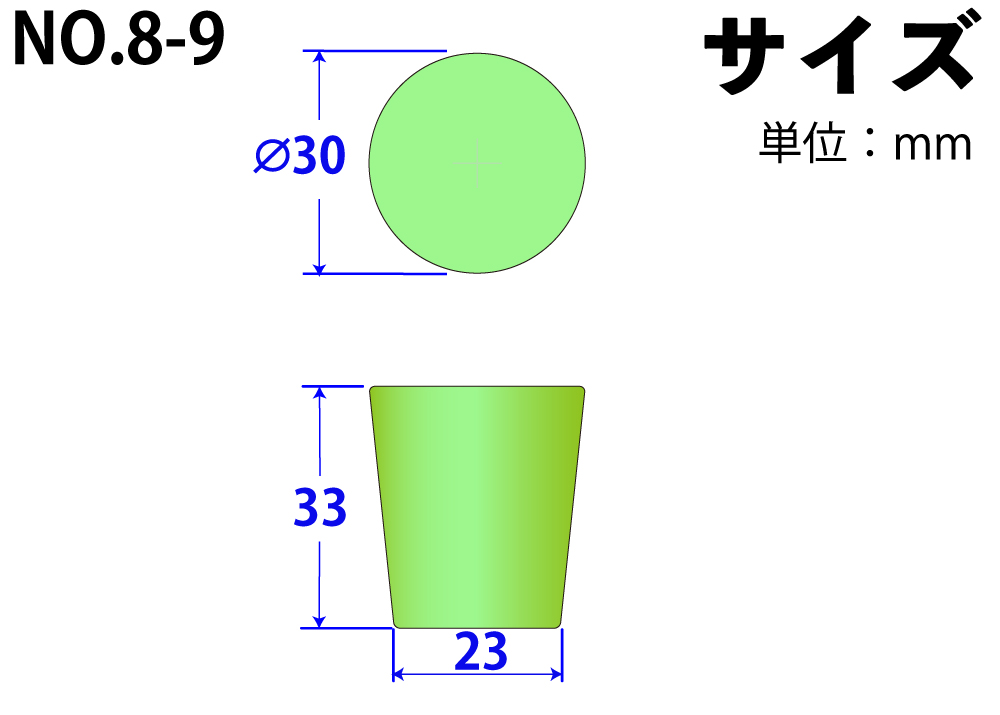 シリコンスポンジ栓(ライト栓) No8-9 ライトグリーン 30mm×23mm×33Hmm （10ｹ入)
