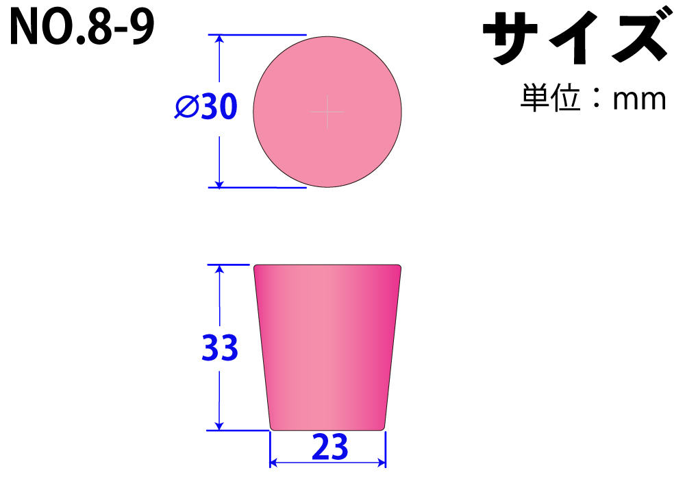 シリコンスポンジ栓(ライト栓) No8-9  ピンク 30mm×23mm×33Hmm （10ｹ入)