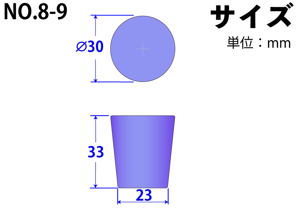 シリコンスポンジ栓(ライト栓) No8-9 ライトブルー 30mm×23mm×33Hmm （10ｹ入)