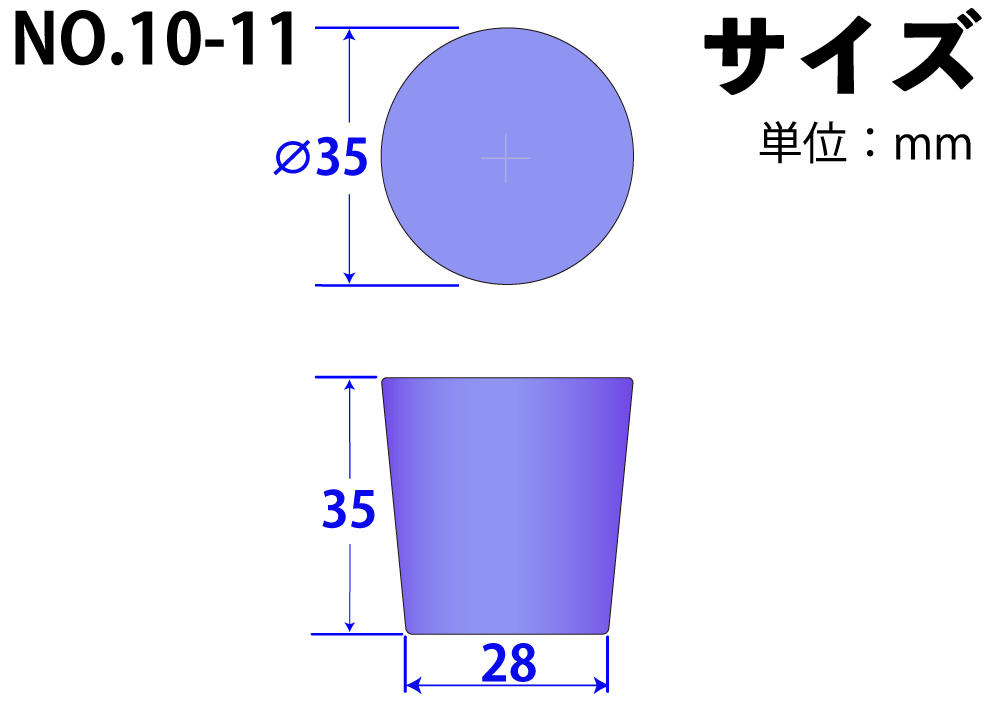 シリコンスポンジ栓(ライト栓) No10-11 ライトブルー 35mm×28mm×35Hmm （10ｹ入)