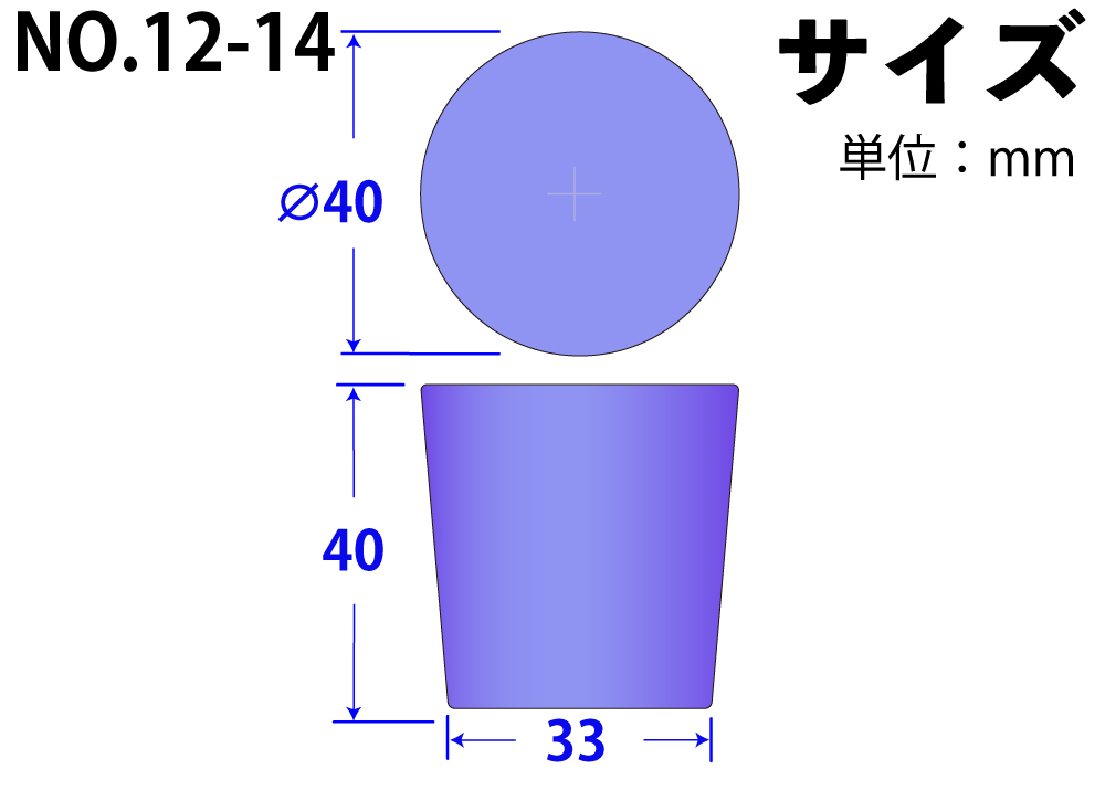 シリコンスポンジ栓(ライト栓) No12-14 ライトブルー 40mm×33mm×40Hmm （10ｹ入)