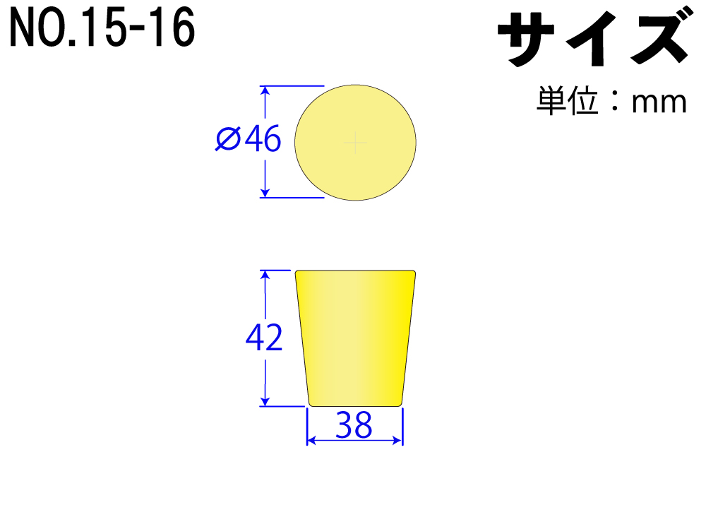 シリコンスポンジ栓(ライト栓) No15-16 イエロー 46mm×38mm×42Hmm （5ｹ入)