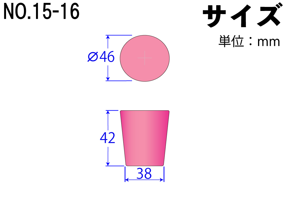 シリコンスポンジ栓(ライト栓) No15-16 ピンク 46mm×38mm×42Hmm （5ｹ入)