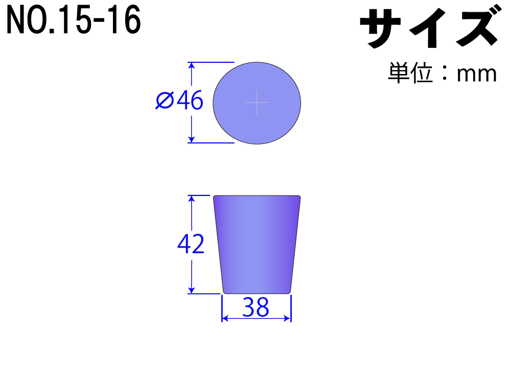 シリコンスポンジ栓(ライト栓) No15-16 ライトブルー 46mm×38mm×42Hmm （5ｹ入)
