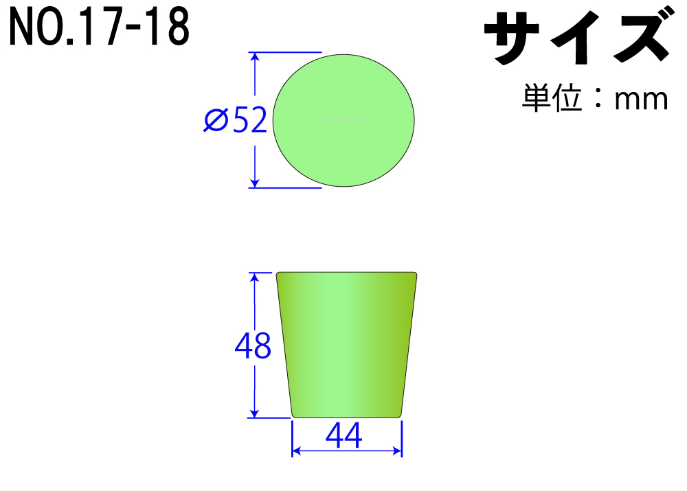 シリコンスポンジ栓(ライト栓) No17-18 ライトグリーン 52mm×44mm×48Hmm （5ｹ入)