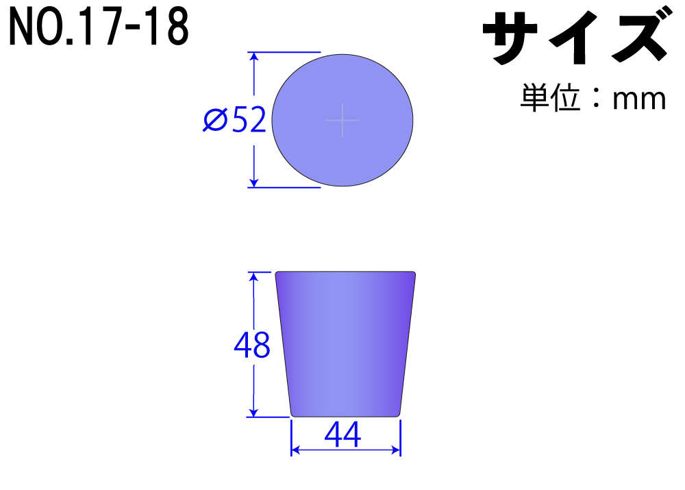 シリコンスポンジ栓(ライト栓) No17-18 ライトブルー 52mm×44mm×48Hmm （5ｹ入)