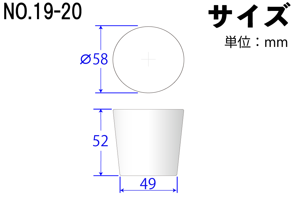 シリコンスポンジ栓(ライト栓) No19-20 ホワイト 58mm×49mm×52Hmm （5ｹ入)