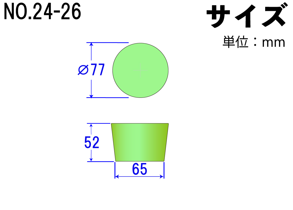 シリコンスポンジ栓(ライト栓) No24-26 ライトグリーン 77mm×65mm×52Hmm