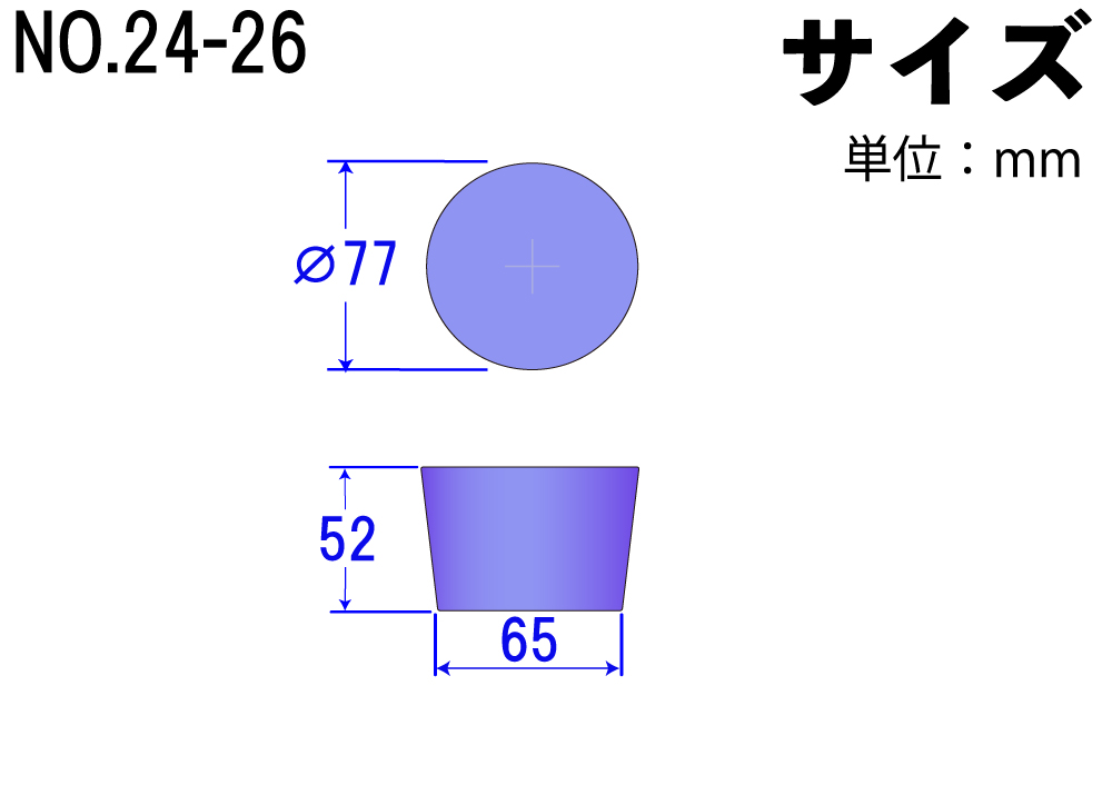 シリコンスポンジ栓(ライト栓) No24-26 ライトブルー 77mm×65mm×52Hmm