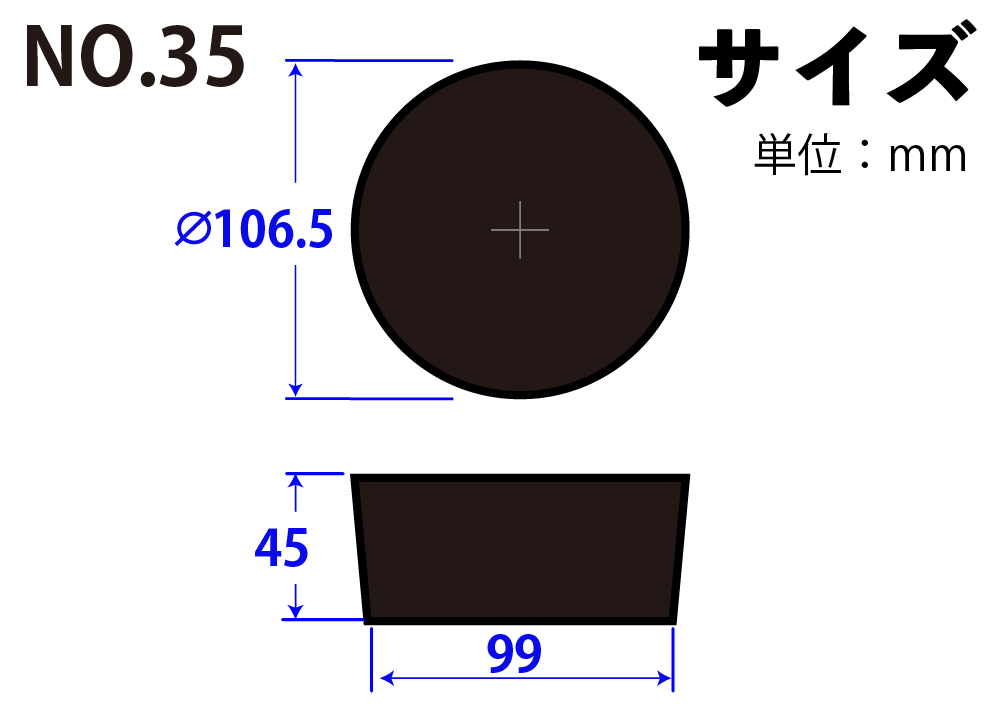 天然ゴム栓 黒 No35 106.5mm×99mm×45Hmm