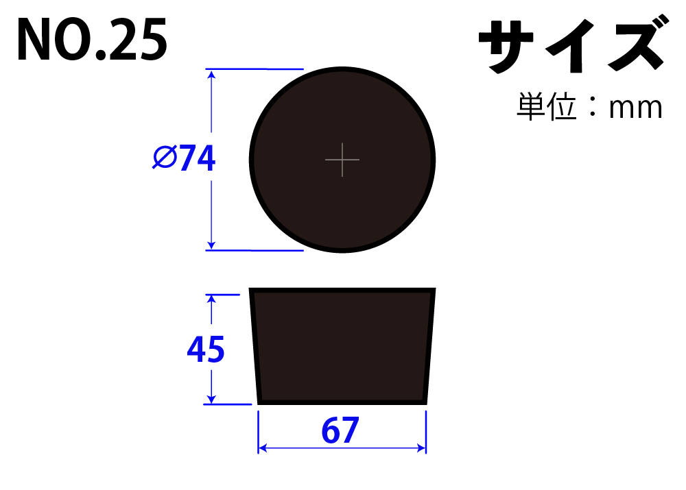天然ゴム栓 黒 №22 64.5mm×57mm×44.5Hmm | コクゴeネット