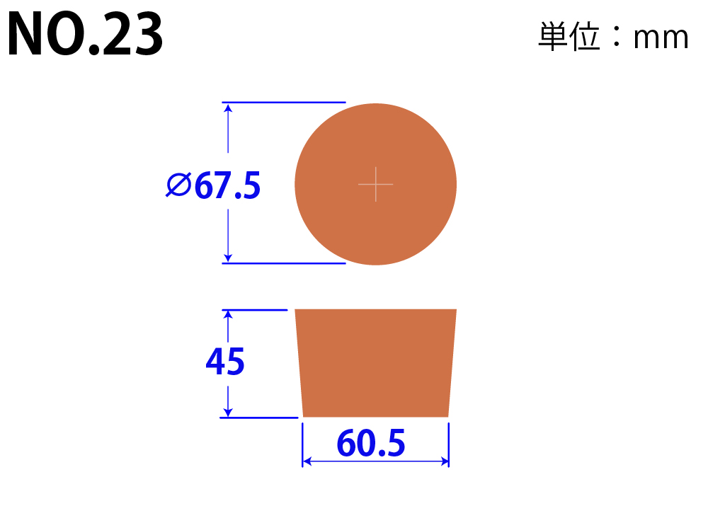 天然ゴム栓 赤 No23 67.5mm×60.5mm×45Hmm