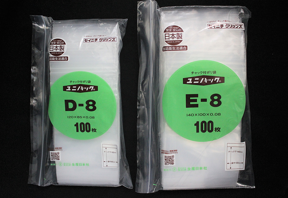 人気沸騰ブラドン ユニパック 小分け C−4 30枚│梱包資材 ビニール袋 ポリ袋