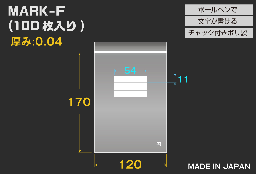 ユニパックマーク(透明) F 170×120mm 0.04mm厚 （100枚入)