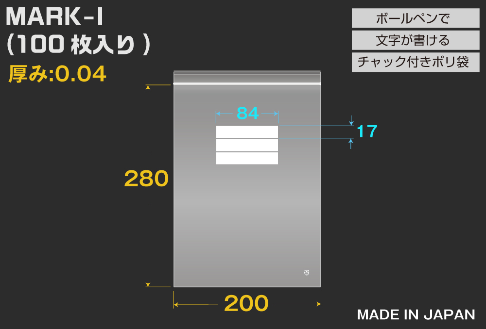 ユニパックマーク(透明) I 280×200mm 0.04mm厚 （100枚入)