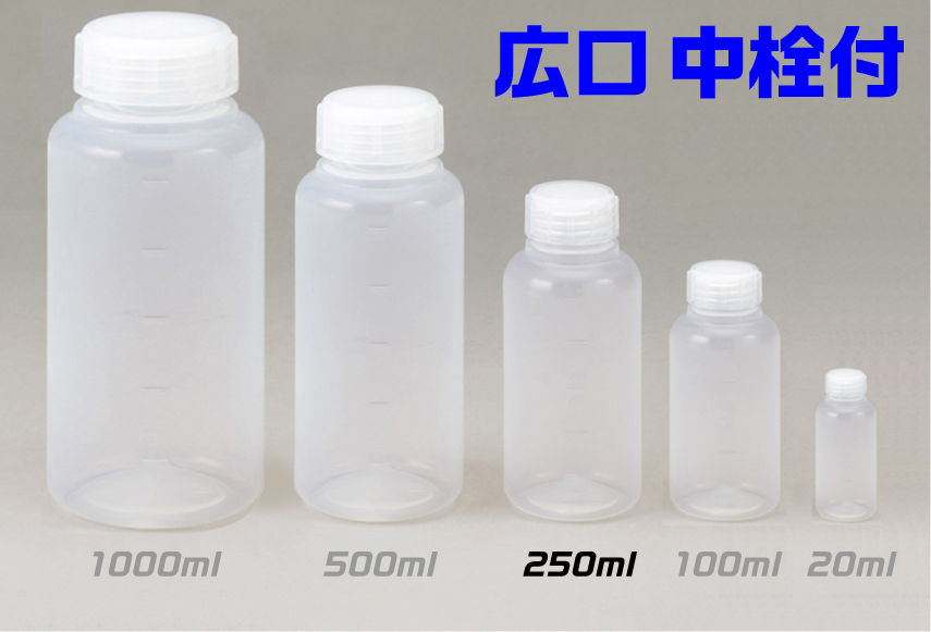今季一番 PFAボトル 細口 250ml 低価格 高品質 PFA 耐薬品性 耐熱性