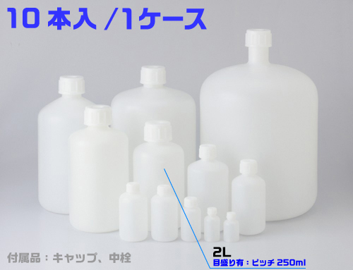 PE細口瓶 白 2L （10本入）