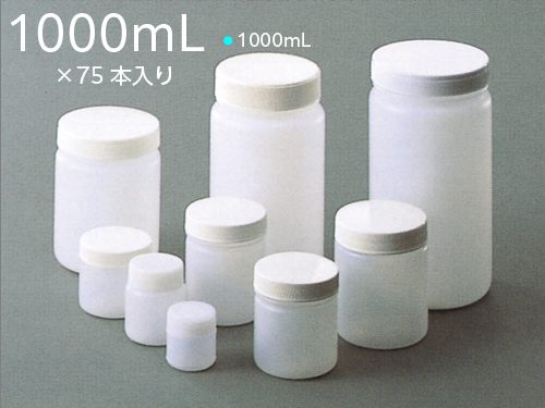 ポリナンコー瓶 CH-1000 1000mL （75本入)